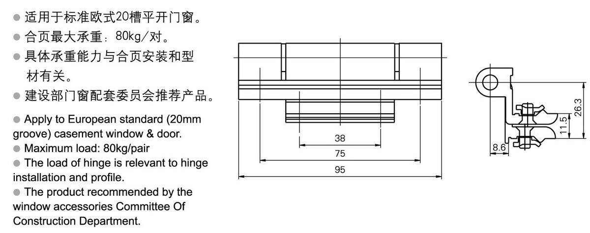 JX12A合页