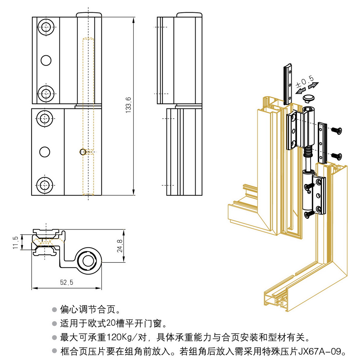 JX67合页