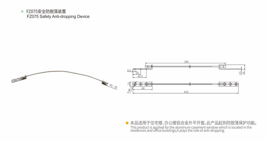 FZ075安全防脱锁