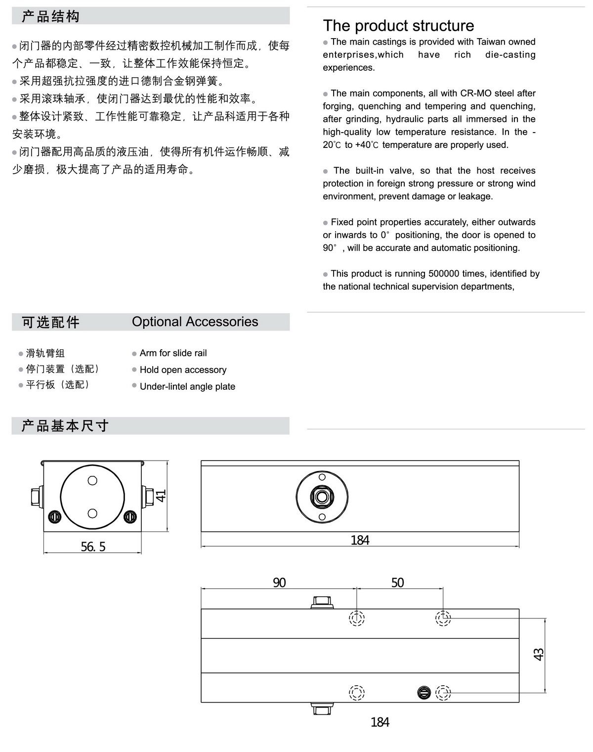 DC75V闭门器