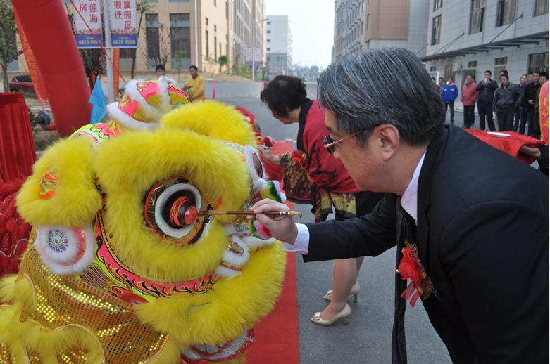 长沙合和五金乔迁典礼