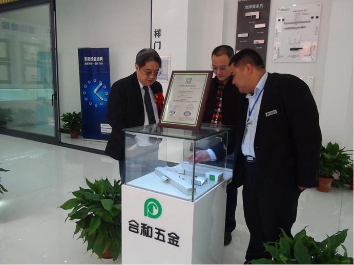 长沙合和五金乔迁典礼