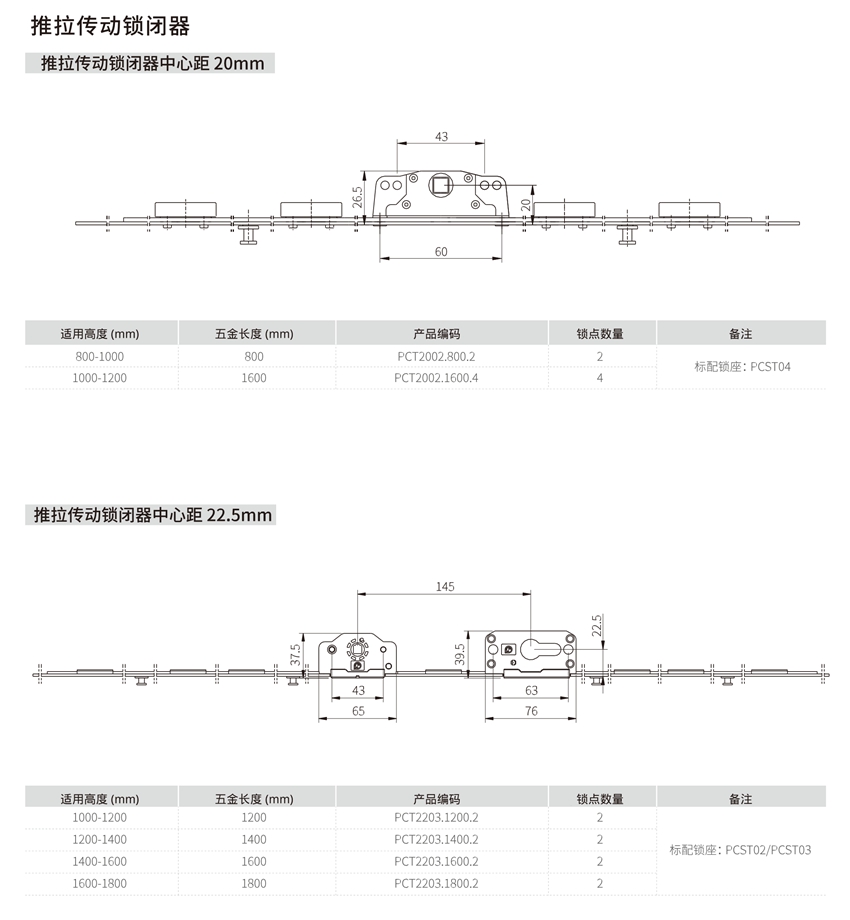 推拉传动锁闭器